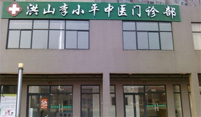 drlee tcm clinic